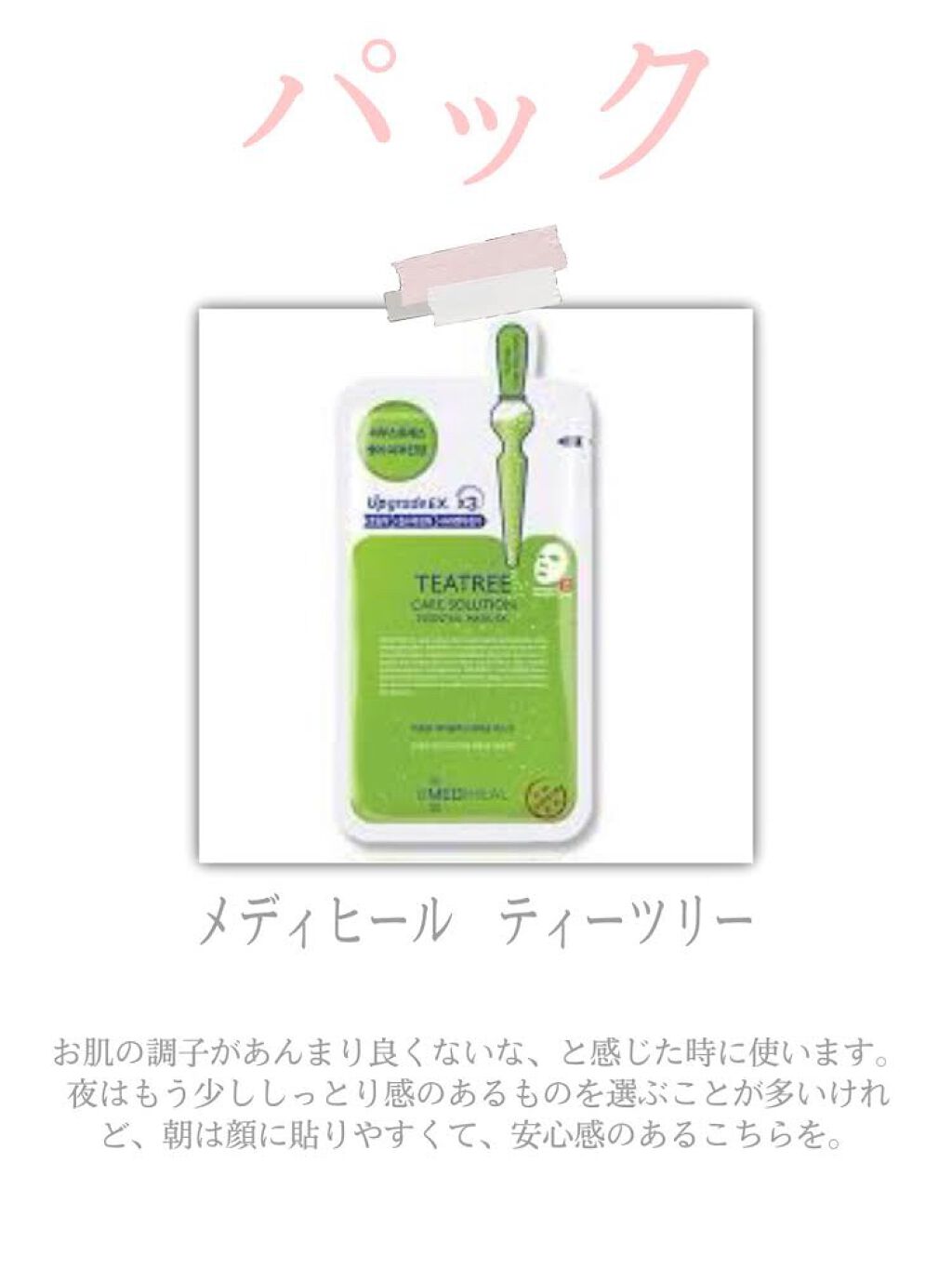 ザ・タイムR アクア/IPSA/化粧水を使ったクチコミ(5枚目)