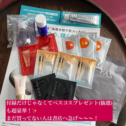 VOCE 2023年1月号 特別版/VoCE (ヴォーチェ)/雑誌を使ったクチコミ(3枚目)