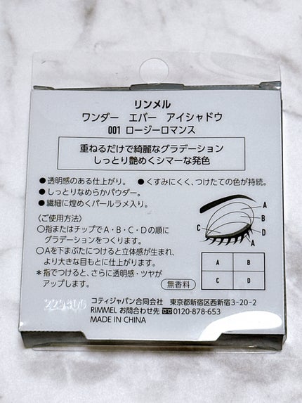 ワンダー エバー アイシャドウ/リンメル ロンドン/アイシャドウパレットを使ったクチコミ(4枚目)