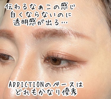 アディクション スキンプロテクター カラーコントロール SPF 40 PA+++ 001 Fair Lavender/ADDICTION/化粧下地を使ったクチコミ（3枚目）