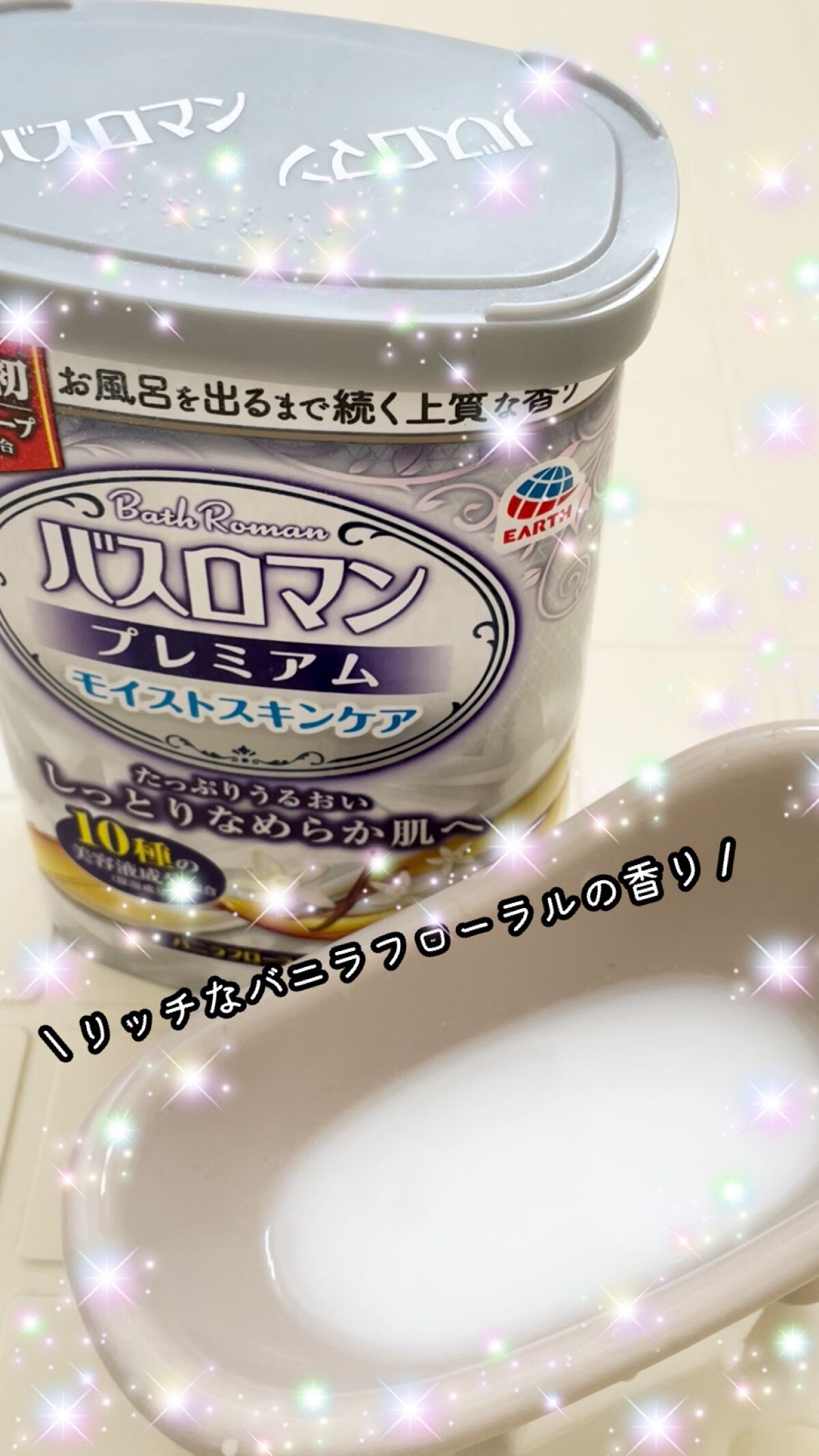 バスロマン プレミアム モイストスキンケア/バスロマン/保湿系入浴剤を使ったクチコミ（2枚目）