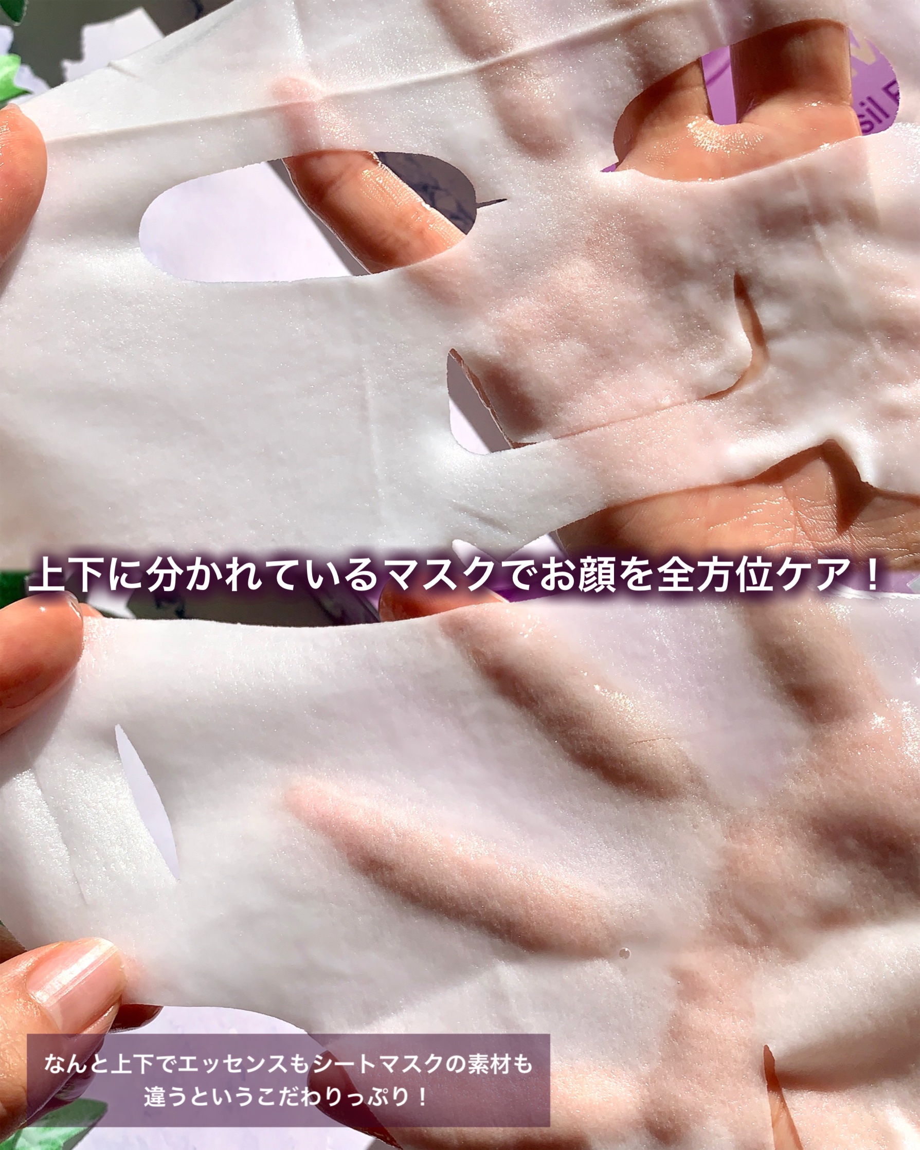 9番 NMNバイオリフトラッピングマスク/numbuzin/シートマスク・パックを使ったクチコミ（3枚目）