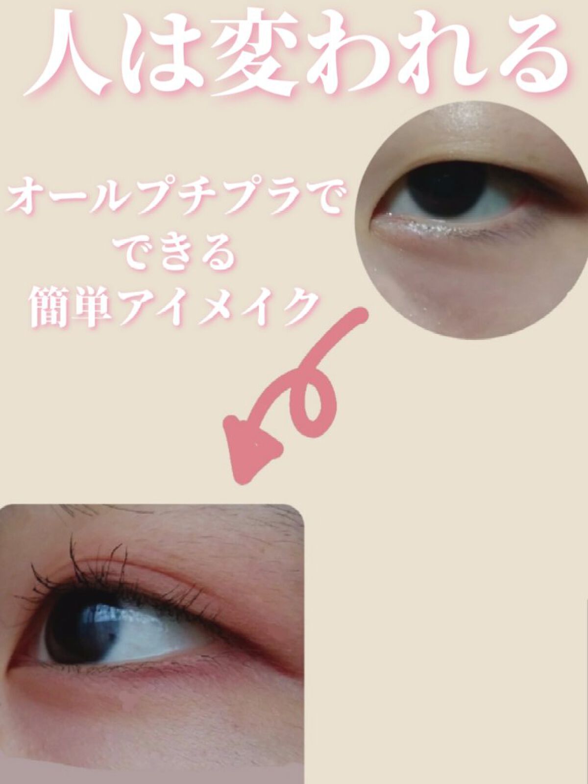 「塗るつけまつげ」ロングタイプ/デジャヴュ/マスカラを使ったクチコミ(1枚目)