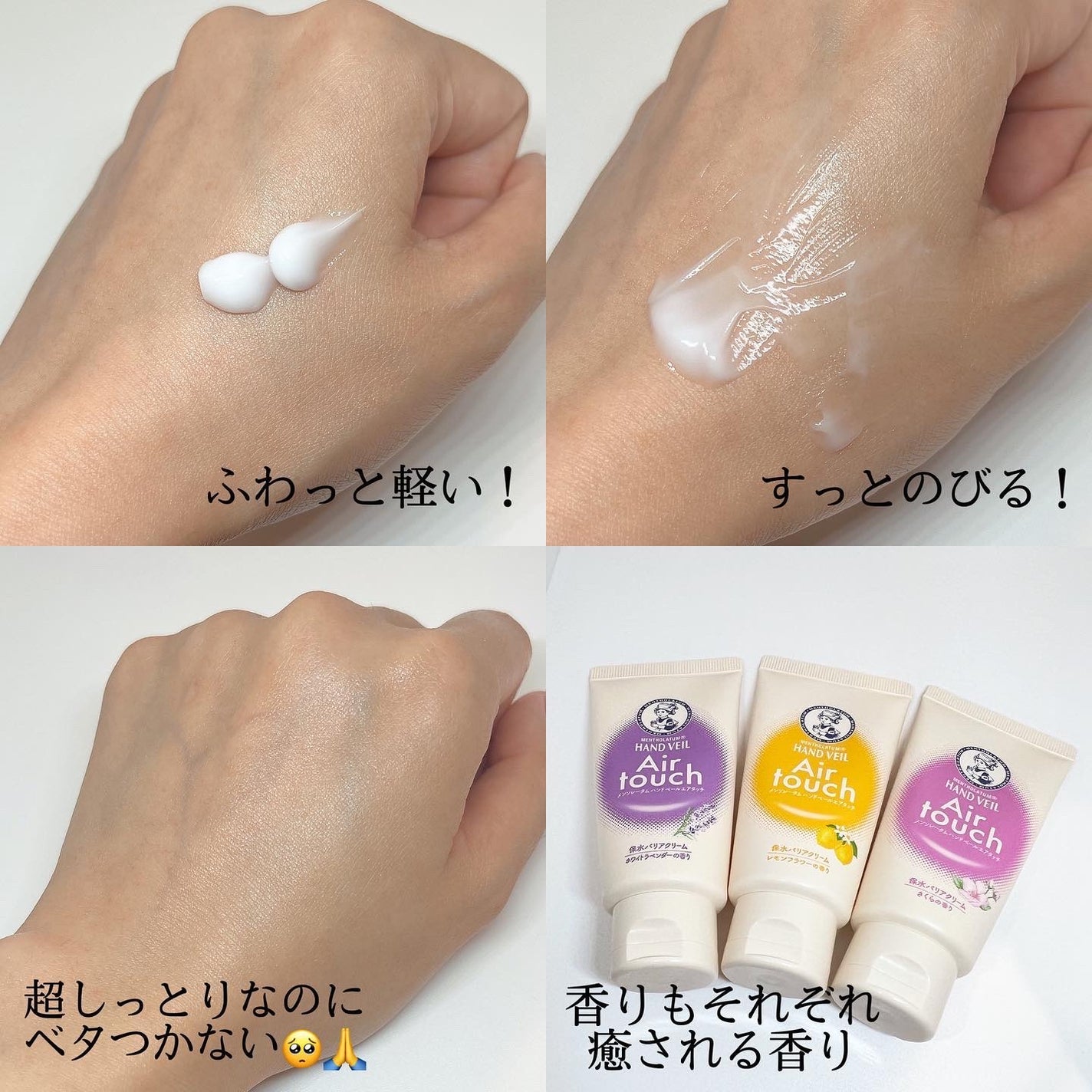 ハンドベールエアタッチ レモンフラワーの香り/メンソレータム/ハンドクリームを使ったクチコミ(3枚目)