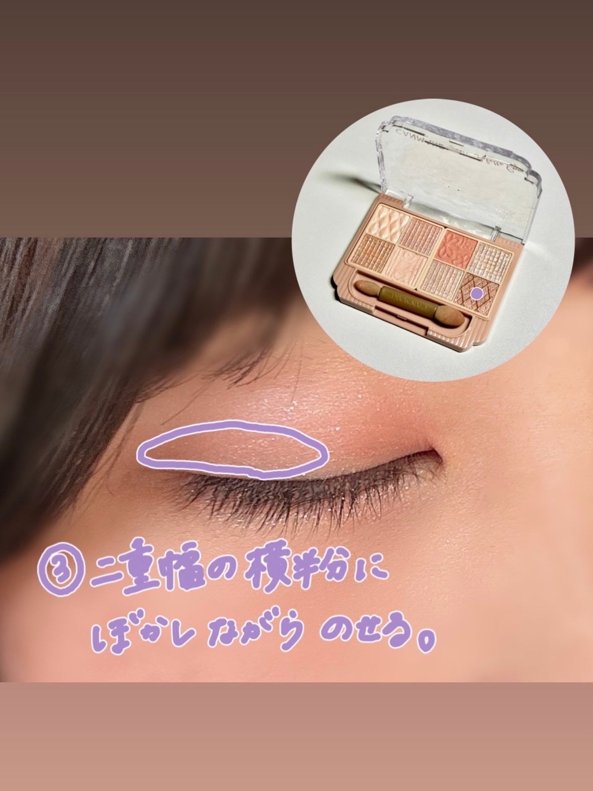 プティパレットアイズ/キャンメイク/パウダーアイシャドウを使ったクチコミ(6枚目)