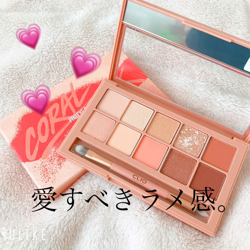 プロ アイ パレット/CLIO/アイシャドウパレットを使ったクチコミ（1枚目）