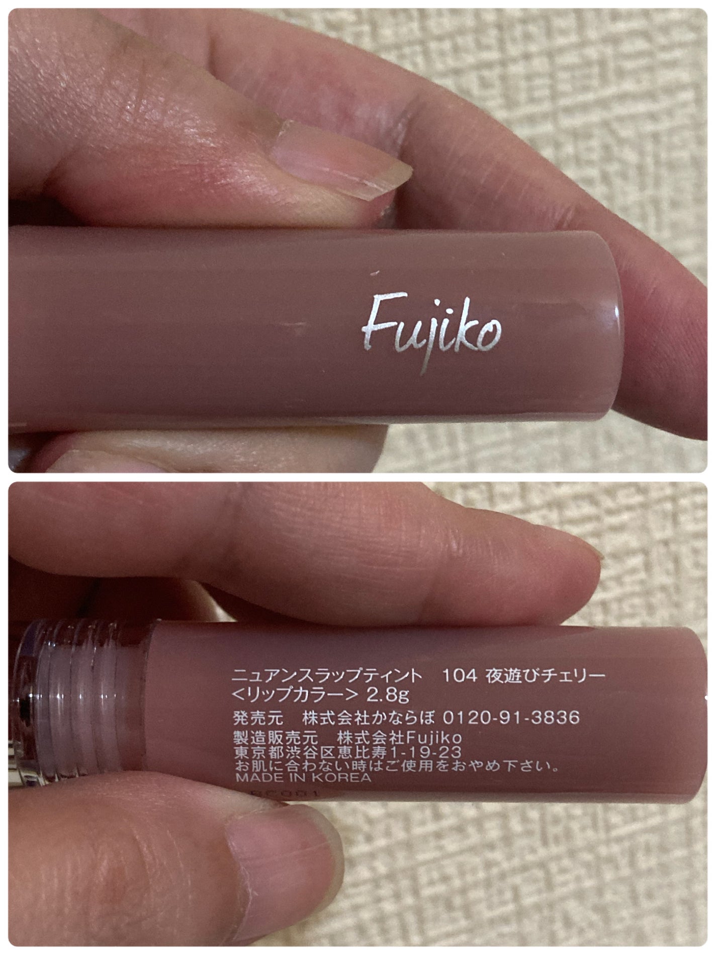 ニュアンスラップティント/Fujiko/リップティントを使ったクチコミ(4枚目)