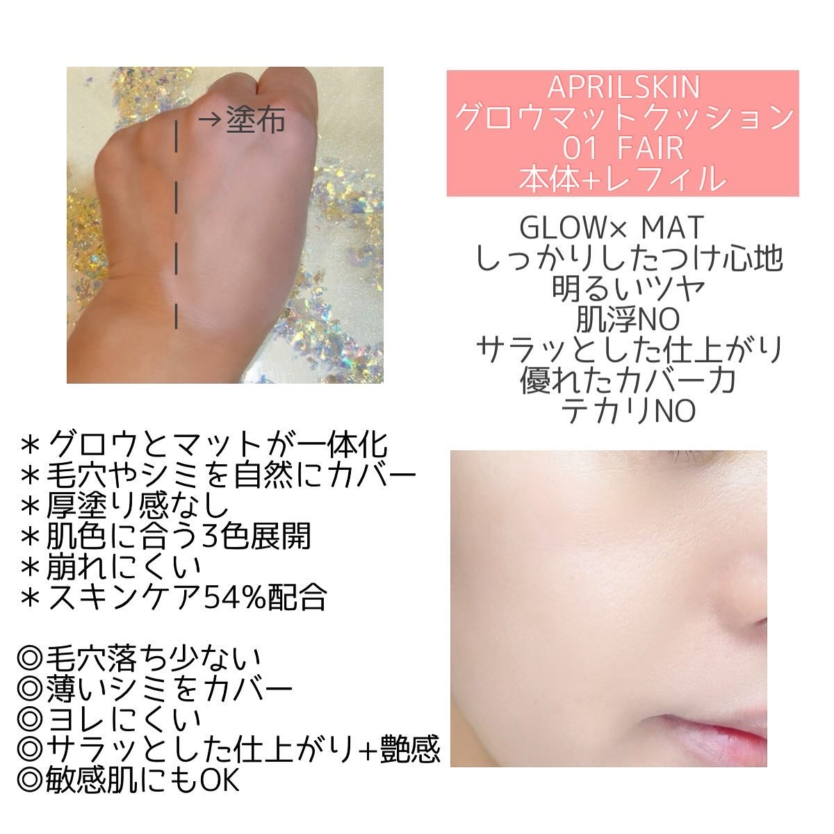 を使ったクチコミ（2枚目）