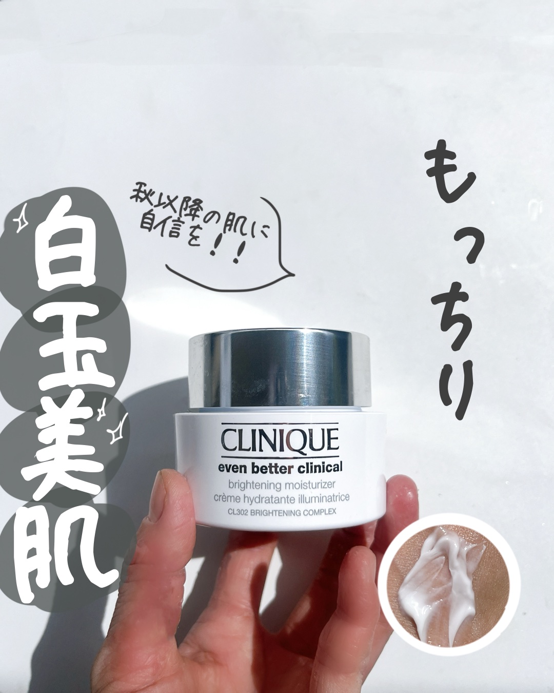 イーブン ベター ブライト モイスチャー クリーム/CLINIQUE/フェイスクリームを使ったクチコミ（1枚目）