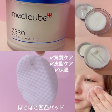 ゼロ毛穴パッド2.0/MEDICUBE/拭き取り化粧水を使ったクチコミ（2枚目）