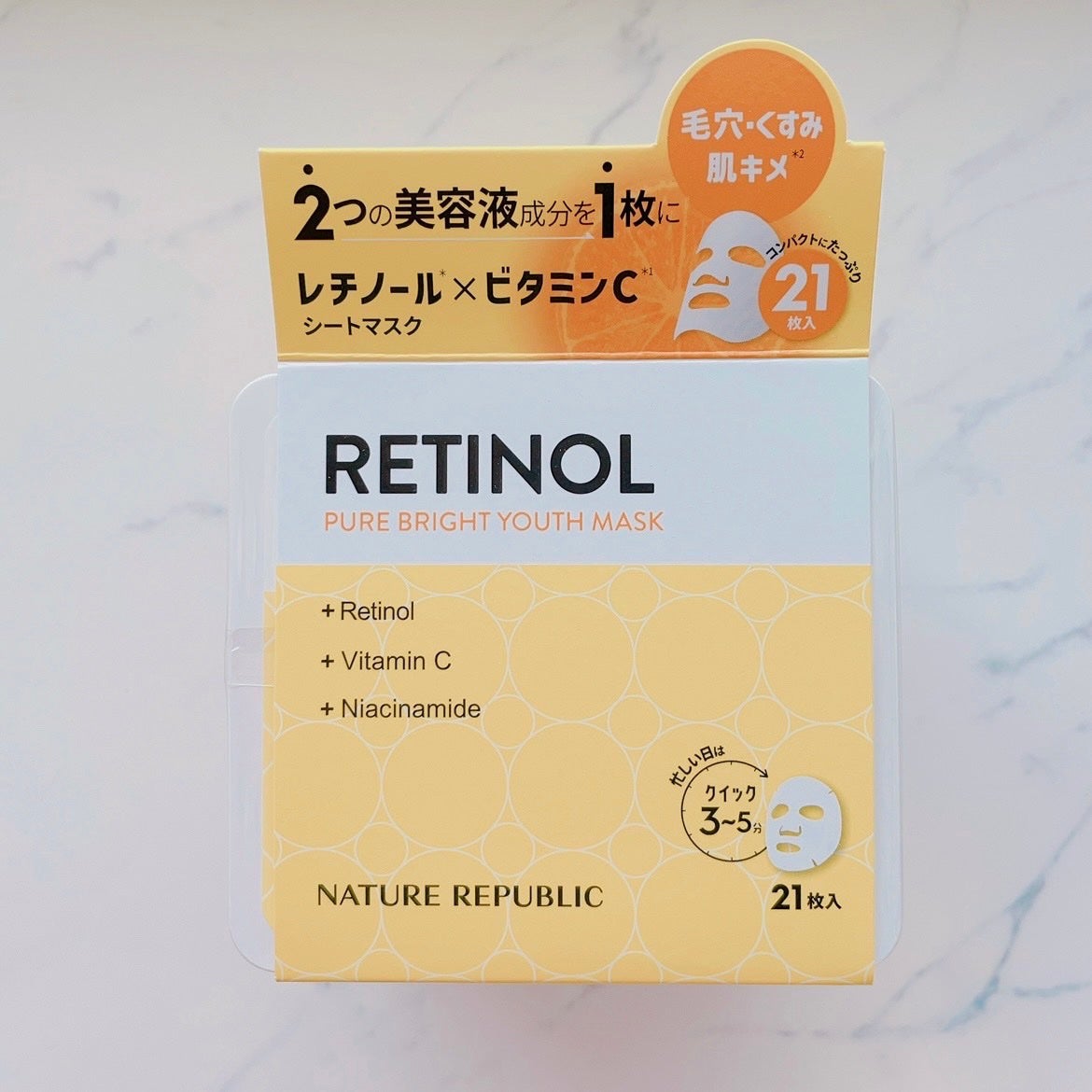 キューブマスク レチノール/ネイチャーリパブリック/シートマスク・パックを使ったクチコミ(1枚目)