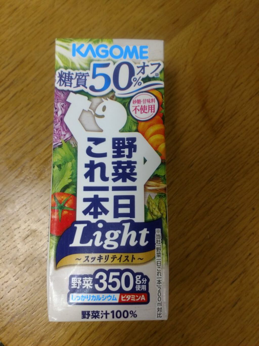 野菜一日これ一本Light/カゴメ/野菜ジュースを使ったクチコミ（1枚目）