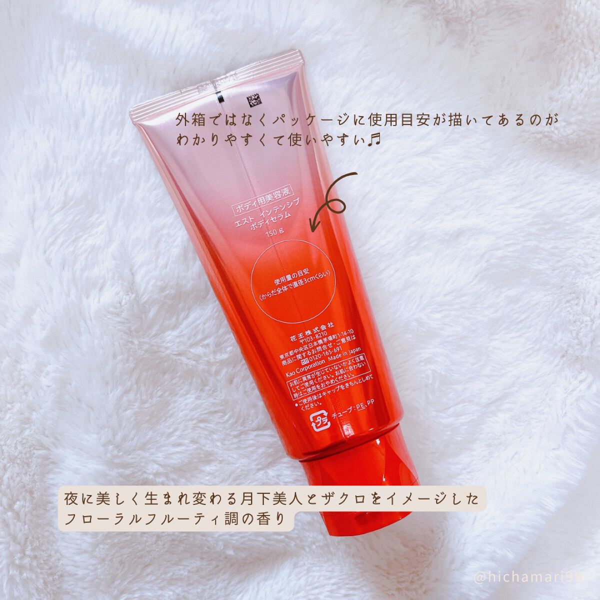 エスト インテンシブ ボディセラム/est/ボディクリームを使ったクチコミ(6枚目)