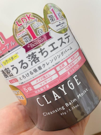 クレンジングバームモイストN/CLAYGE/クレンジングバームを使ったクチコミ(1枚目)