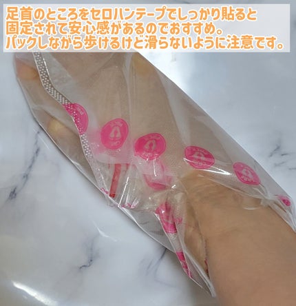 あしやすめ 足裏角質ケアパック/鎌倉ライフ/レッグ・フットケアを使ったクチコミ(6枚目)