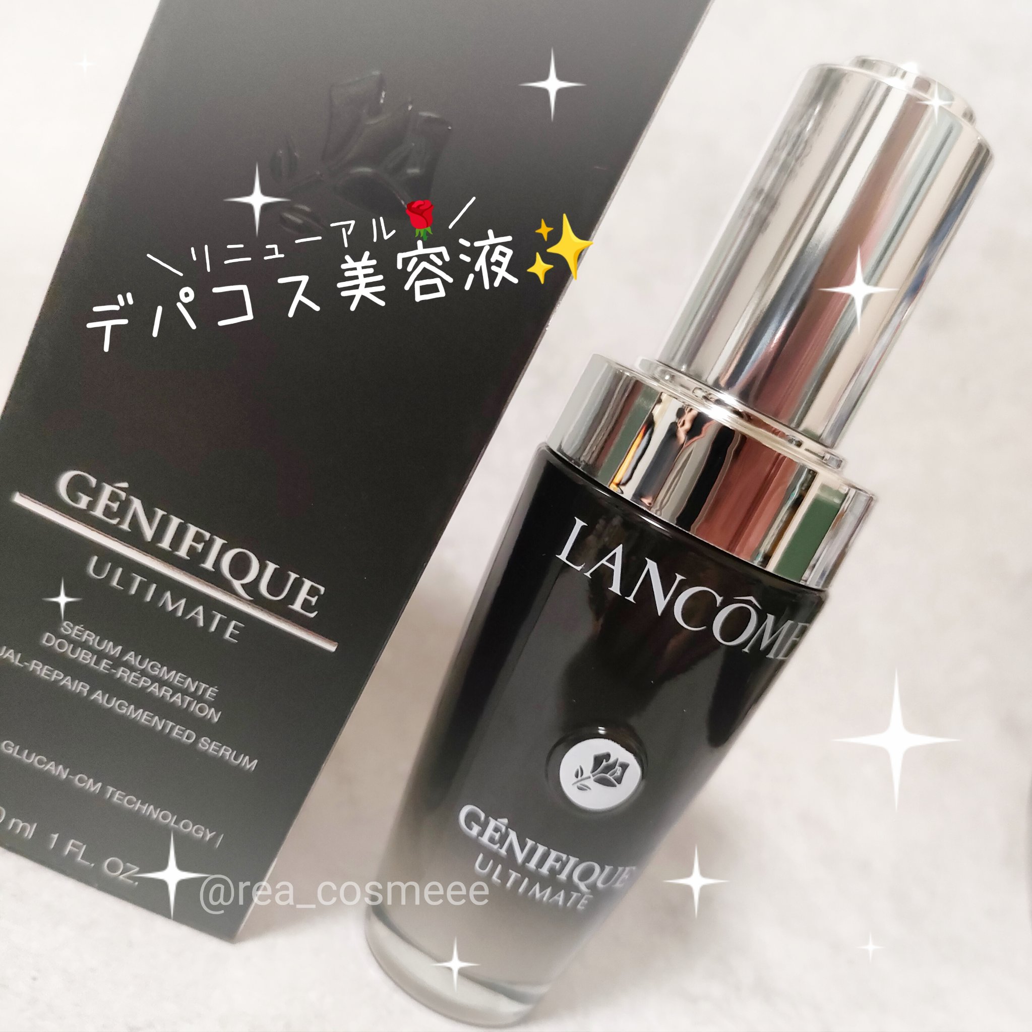 ジェニフィック アルティメ セラム/LANCOME/美容液を使ったクチコミ（1枚目）