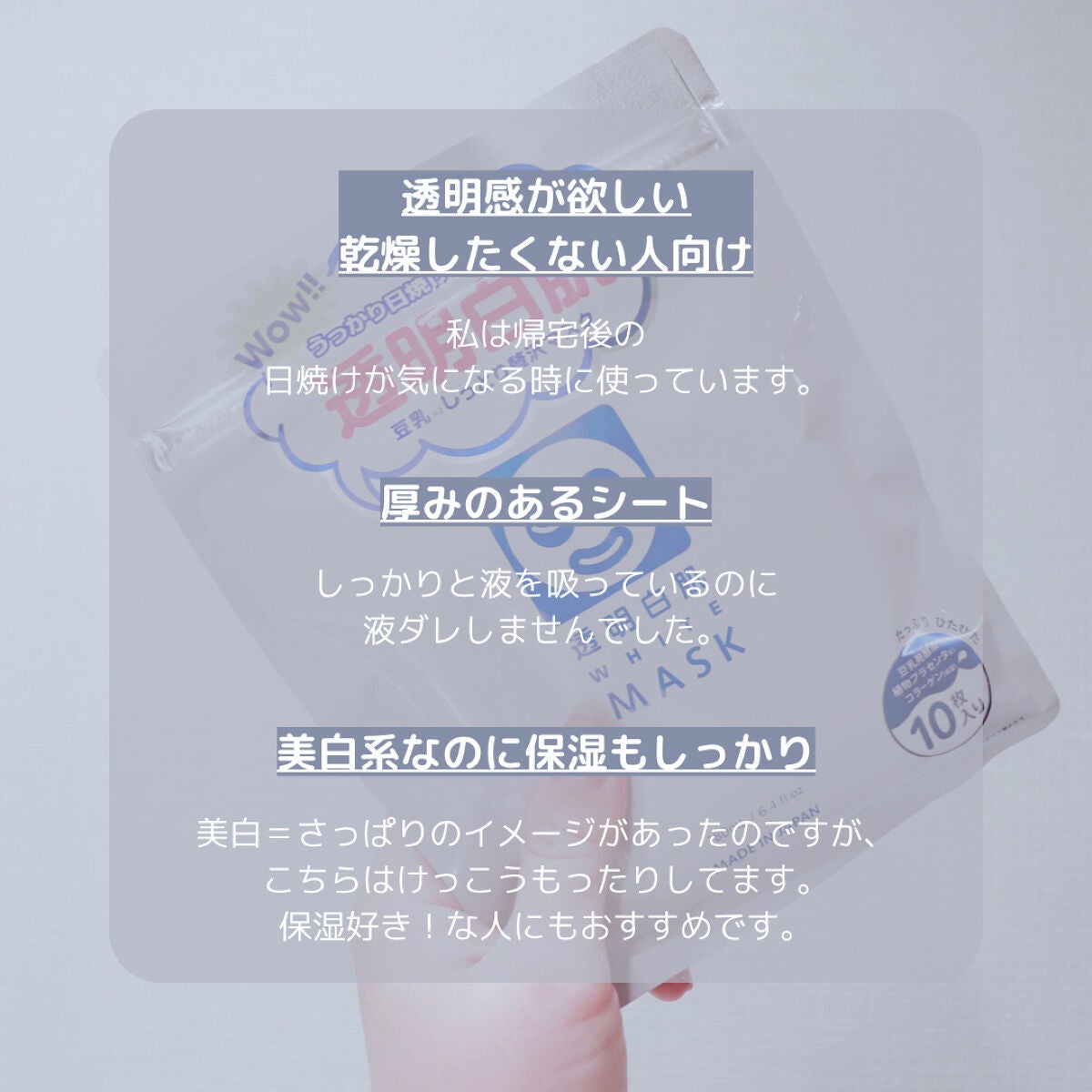 ホワイトマスクN/透明白肌/シートマスク・パックを使ったクチコミ(2枚目)
