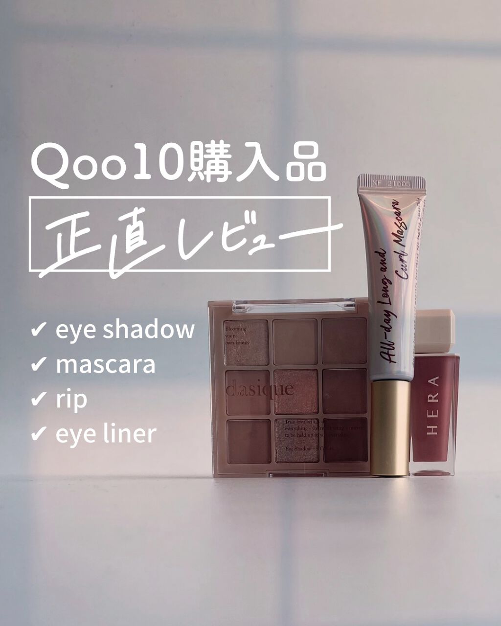 センシュアルスパイシーヌードグロス/HERA/リップグロスを使ったクチコミ（1枚目）