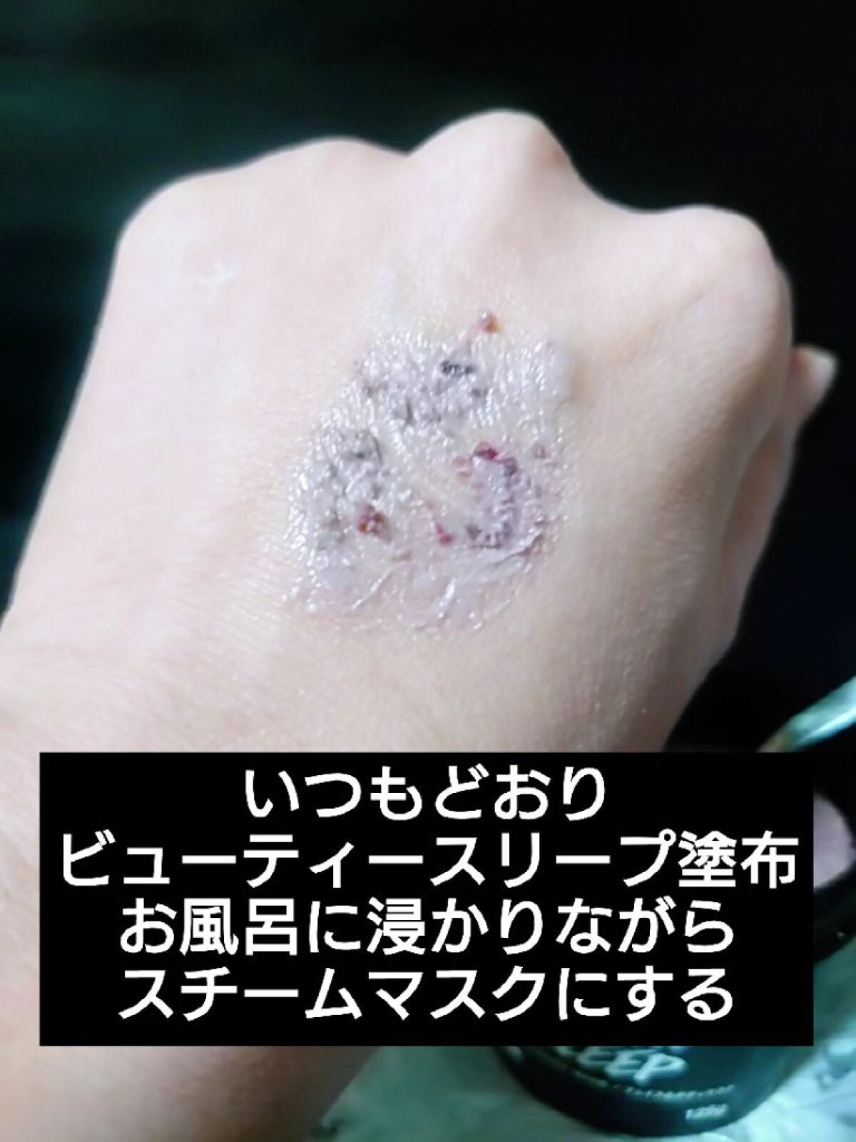 抱擁の満月/ラッシュ/フェイスバームを使ったクチコミ(3枚目)