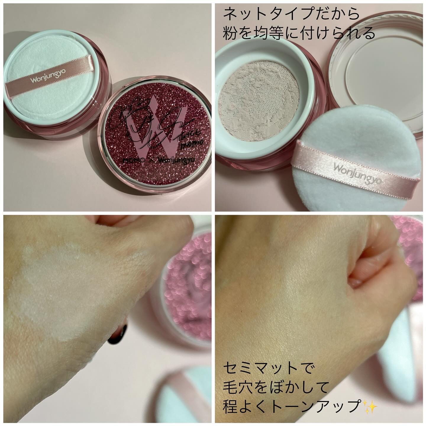 ウォンジョンヨ フィクシングブラーパウダー N/Wonjungyo/ルースパウダーを使ったクチコミ（3枚目）