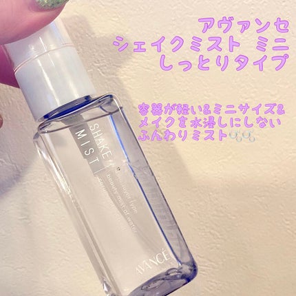 アヴァンセ シェイクミスト さっぱり/アヴァンセ/ミスト状化粧水を使ったクチコミ(1枚目)