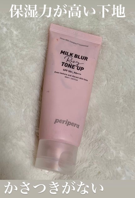 ミルク ブラー トーン アップ クリーム 03 ROSY/PERIPERA/化粧下地を使ったクチコミ(1枚目)
