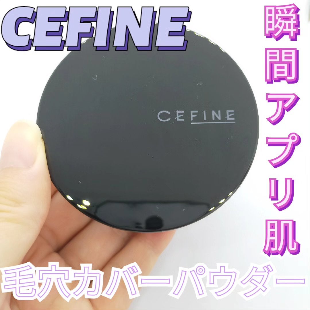 シルキーメイクキープフェイスパウダー/セフィーヌ/ルースパウダーを使ったクチコミ(1枚目)