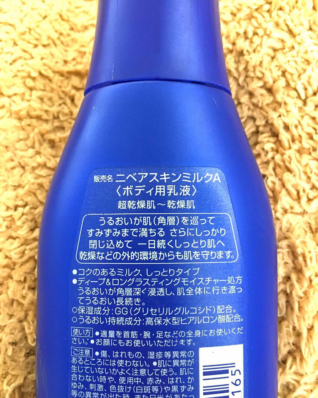 スキンミルク(しっとり)/ニベア/ボディミルクを使ったクチコミ(2枚目)