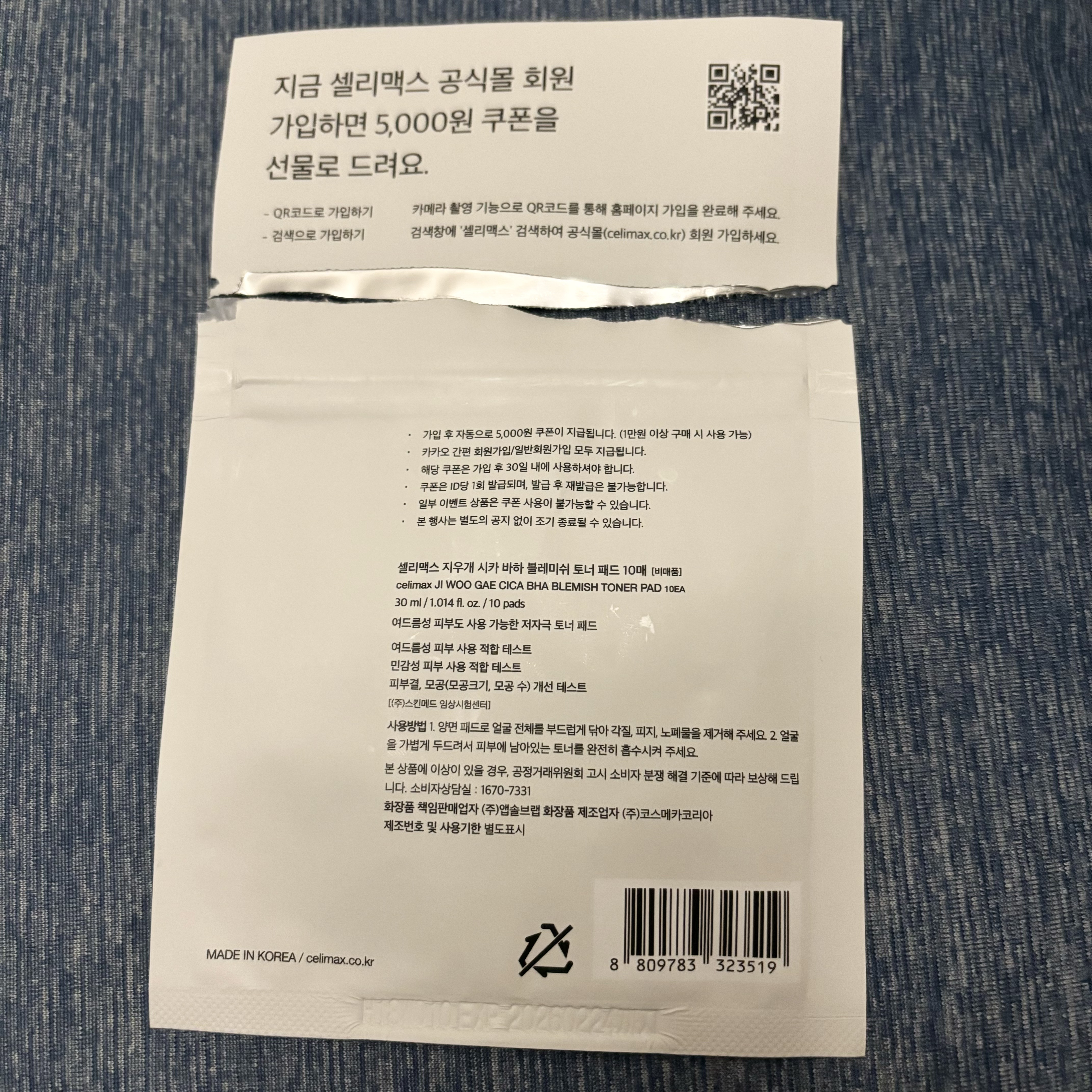 シカBHAフレミッシュトナーパット/celimax/クレンジングシートを使ったクチコミ（2枚目）