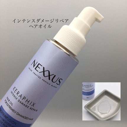 ネクサス インテンスダメージリペア 洗い流さないトリートメントオイル/NEXXUS(ネクサス)/ヘアオイルを使ったクチコミ(5枚目)