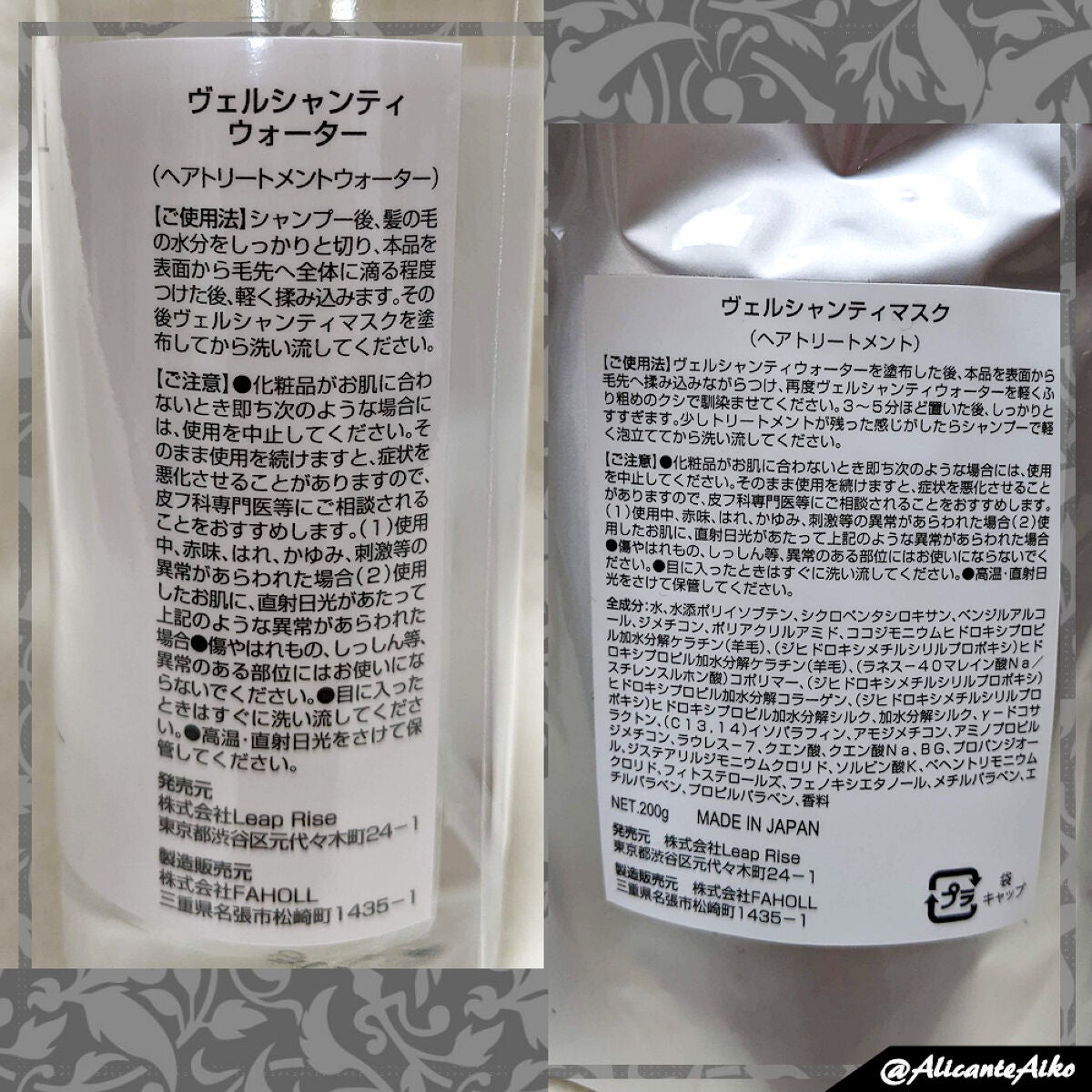 ウォーター&マスク/Velshanti/ヘアマスク・ヘアパックを使ったクチコミ(3枚目)