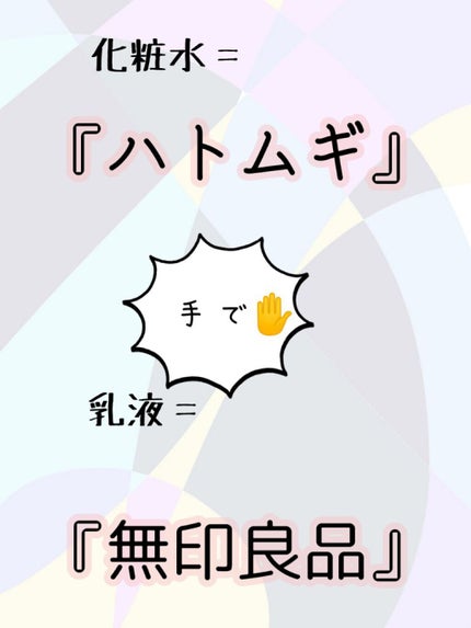 乳液・敏感肌用・高保湿タイプ/無印良品/乳液を使ったクチコミ(2枚目)