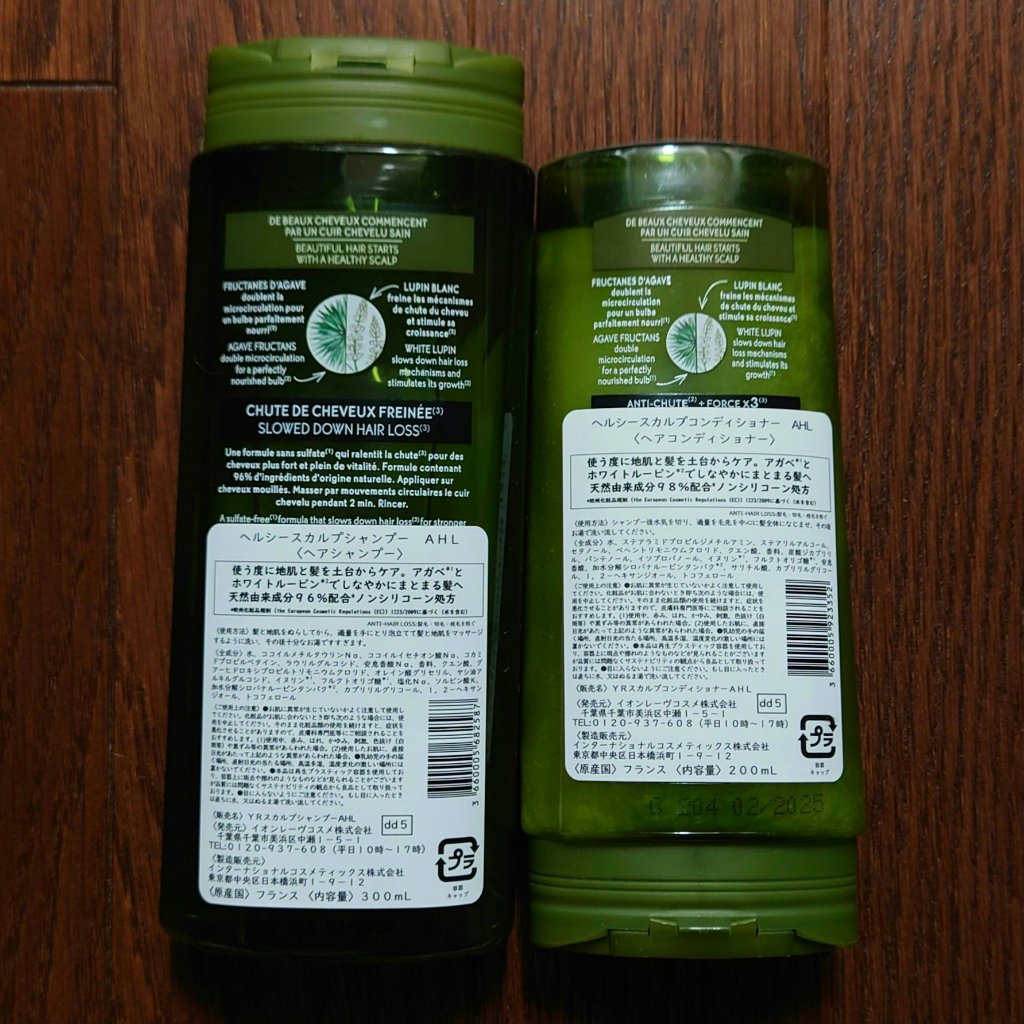 ヘルシースカルプシャンプー AHL/コンディショナー AHL/イヴ・ロシェ/市販シャンプーを使ったクチコミ（2枚目）