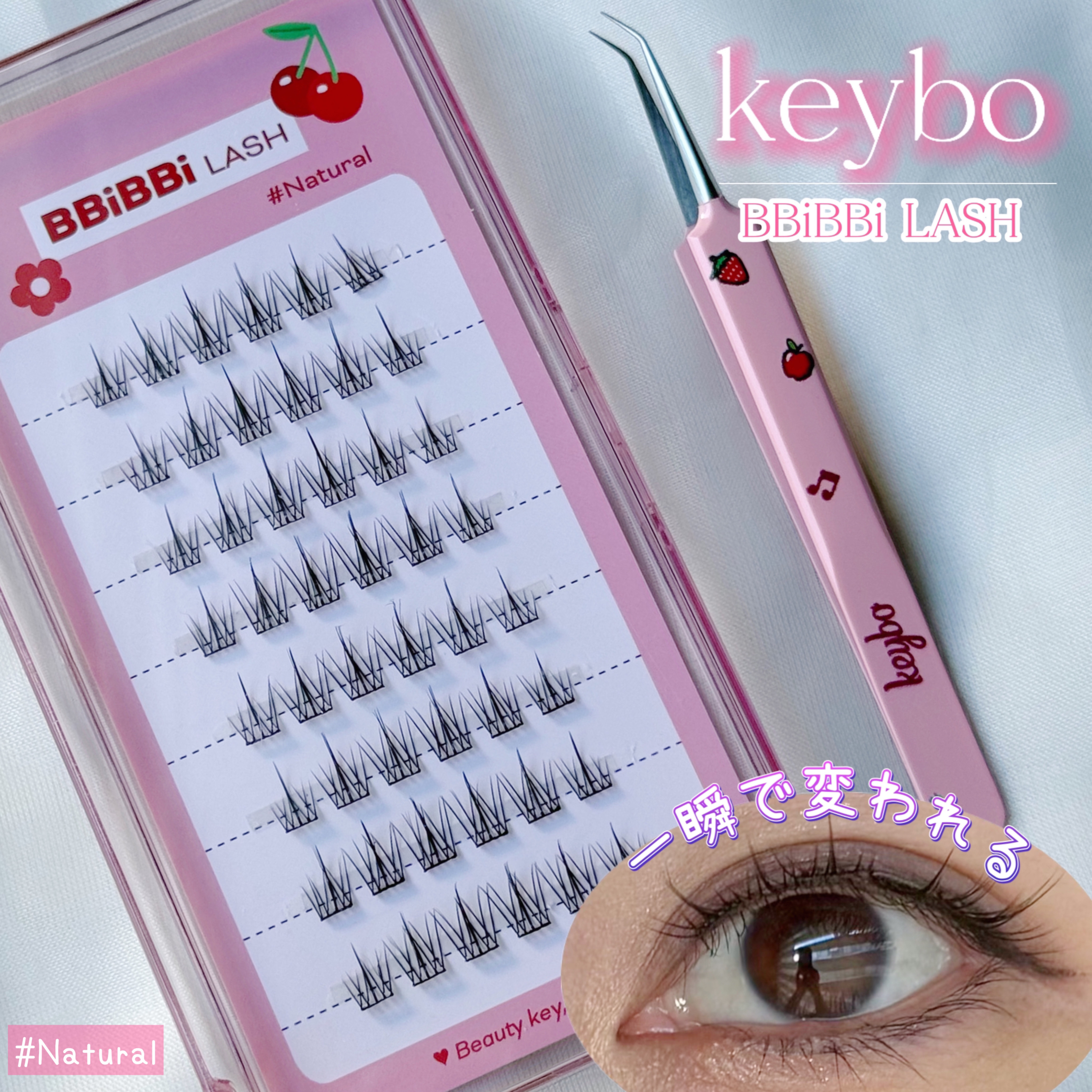 keybo BBiBBi LASH/keybo/つけまつげを使ったクチコミ（1枚目）