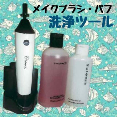 スポンジ クリーナー/shu uemura/その他スキンケアグッズを使ったクチコミ（1枚目）