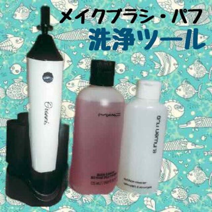 ブラシ クレンザー/M・A・C/その他化粧小物を使ったクチコミ(1枚目)