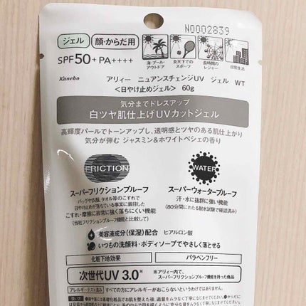 ãã¥ã¢ã³ã¹ãã§ã³ãžUV ãžã§ã« WT/ã¢ãªã£ãŒ/æ¥çŒãæ¢ããžã§ã«ã䜿ã£ãã¯ãã³ãïŒ2æç®ïŒ