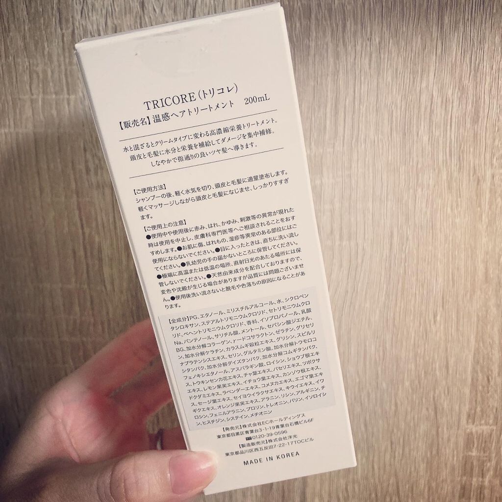温感ヘッドスパトリートメント/TRICORE/頭皮トリートメントを使ったクチコミ（3枚目）