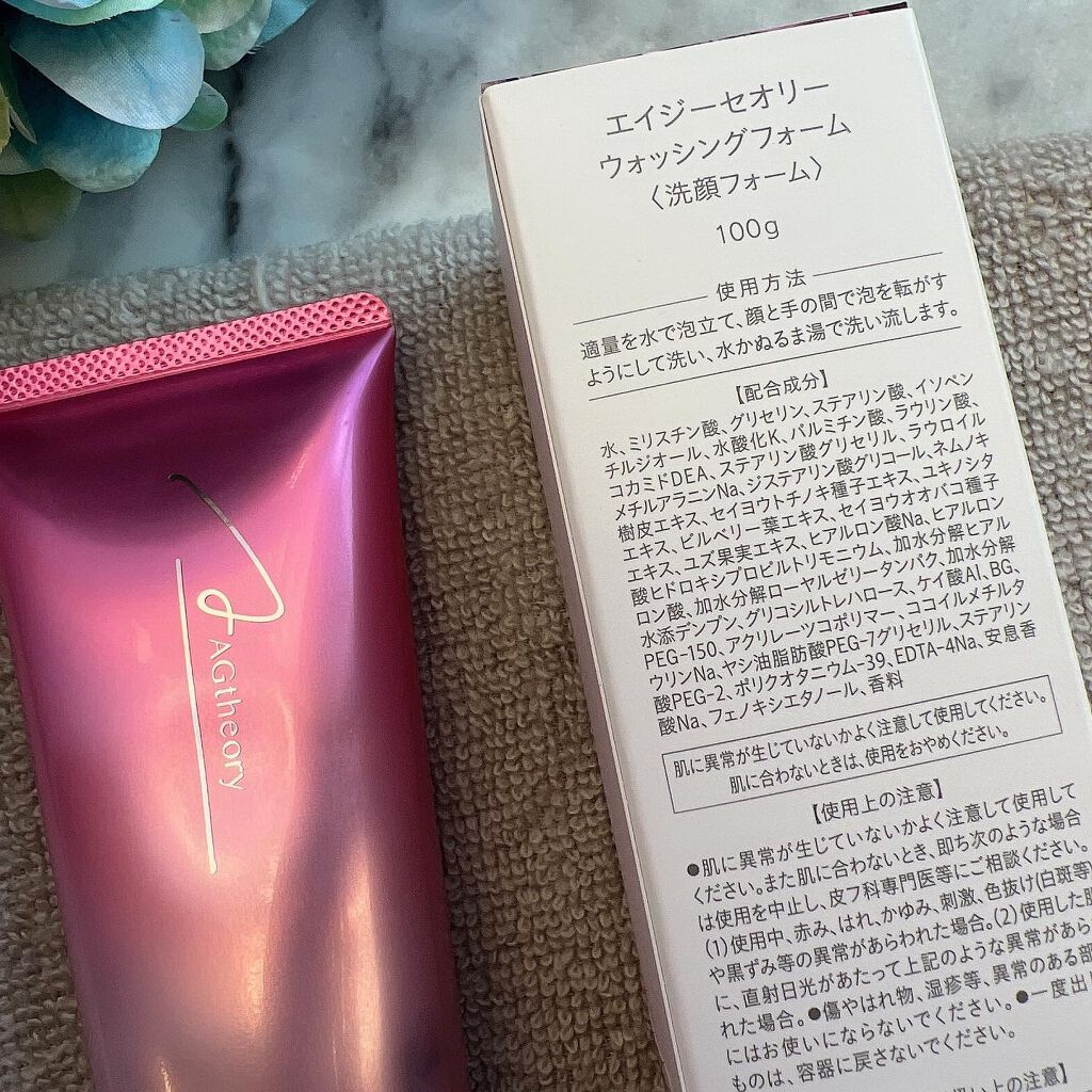 エイジーセオリー ウォッシングフォーム/AGTHEORY/洗顔フォームを使ったクチコミ(8枚目)