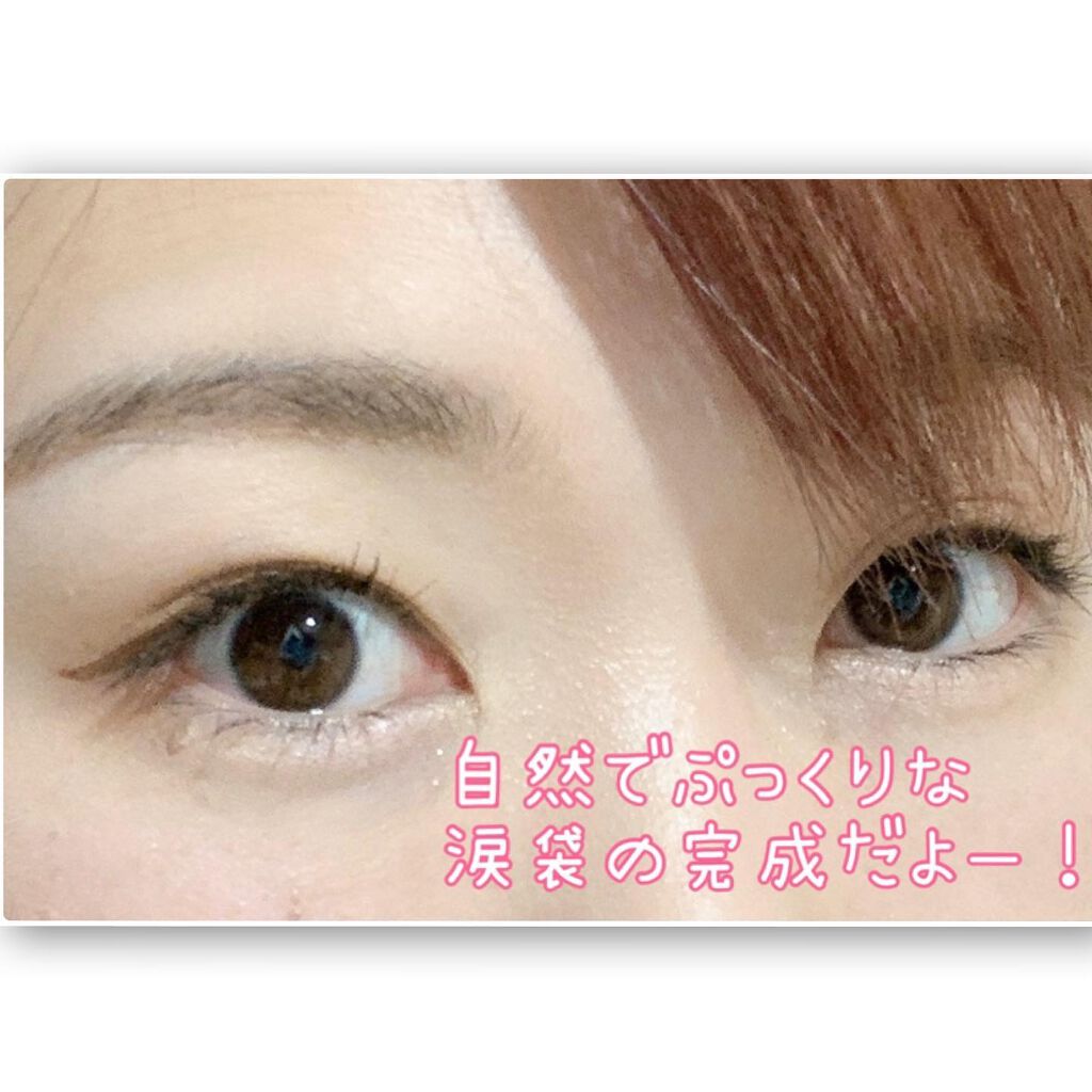 涙袋アイカラー/ティンカーウィンク/スティックアイシャドウを使ったクチコミ(5枚目)