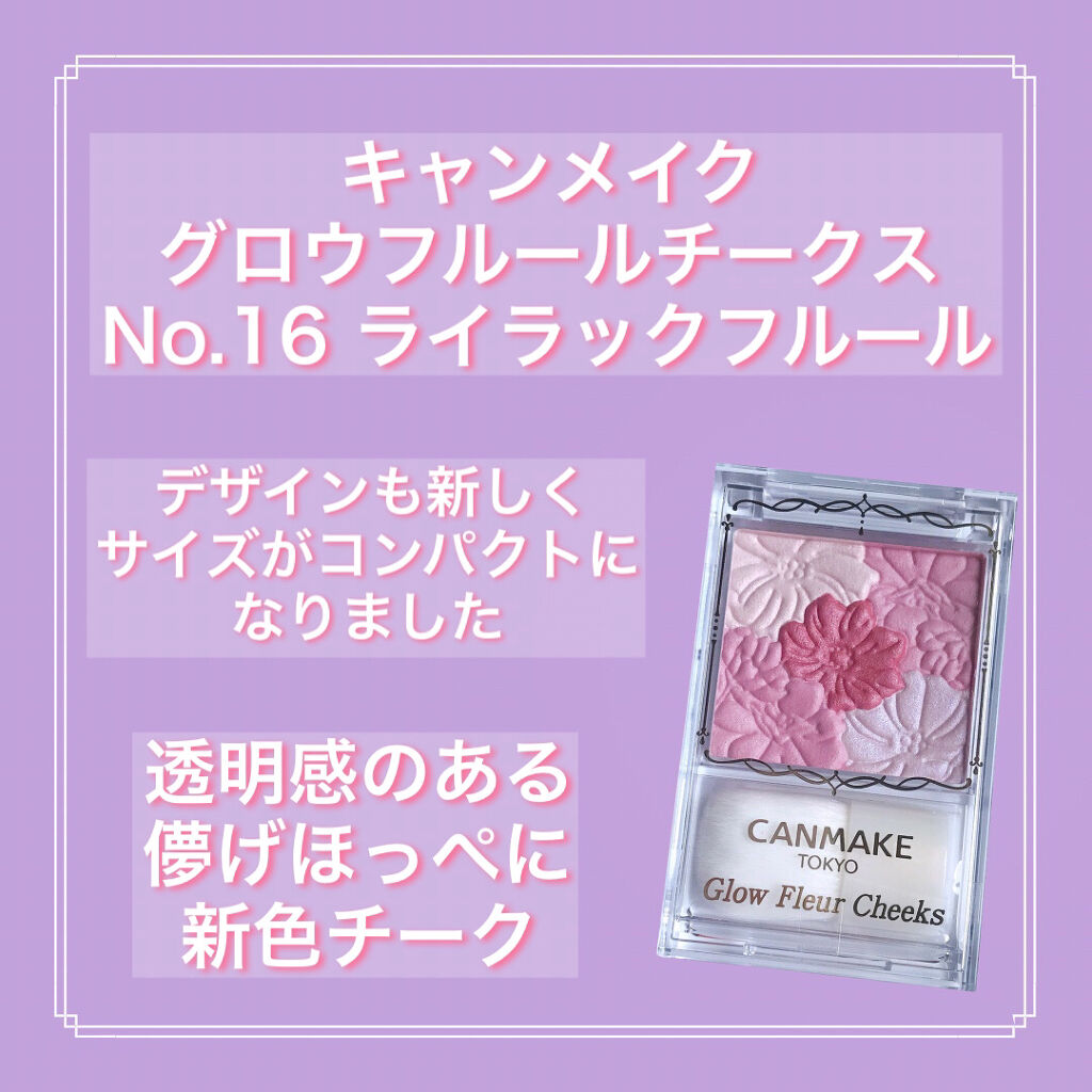 グロウフルールチークス/キャンメイク/パウダーチークを使ったクチコミ（2枚目）
