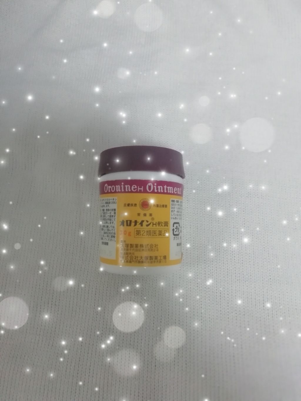 オロナインＨ軟膏 (医薬品)/オロナイン/その他を使ったクチコミ（2枚目）