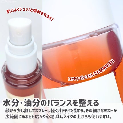 ドロップス オブ オミジャ カーミングミスト/SIORIS/ミスト状化粧水を使ったクチコミ(3枚目)