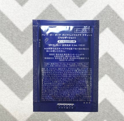 クレ・ド・ポー ボーテ タンフリュイドエクラ ナチュレル/クレ・ド・ポー ボーテ/リキッドファンデーションを使ったクチコミ(2枚目)