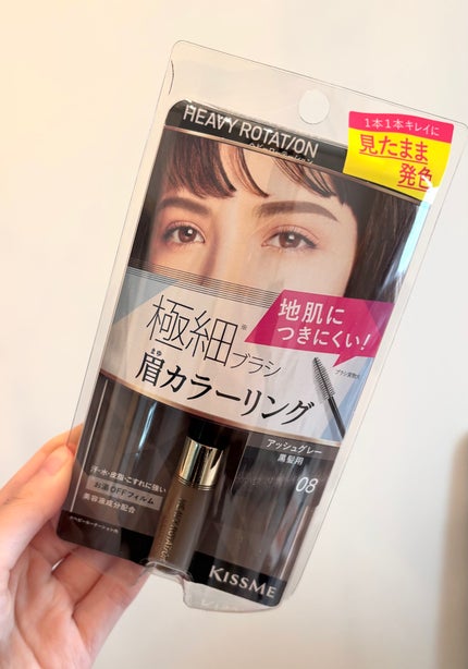 カラーリングアイブロウ マイクロ/ヘビーローテーション/眉マスカラを使ったクチコミ(1枚目)
