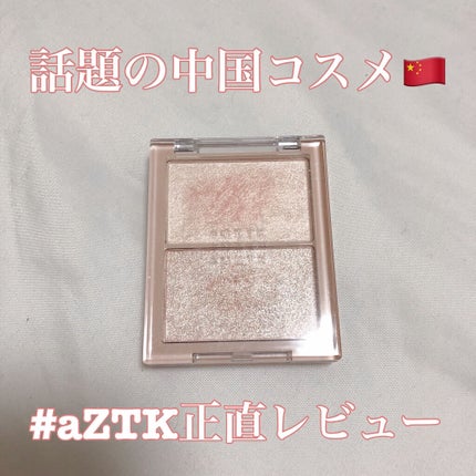 N&D パールハイライト/aZTK/パウダーハイライトを使ったクチコミ(1枚目)