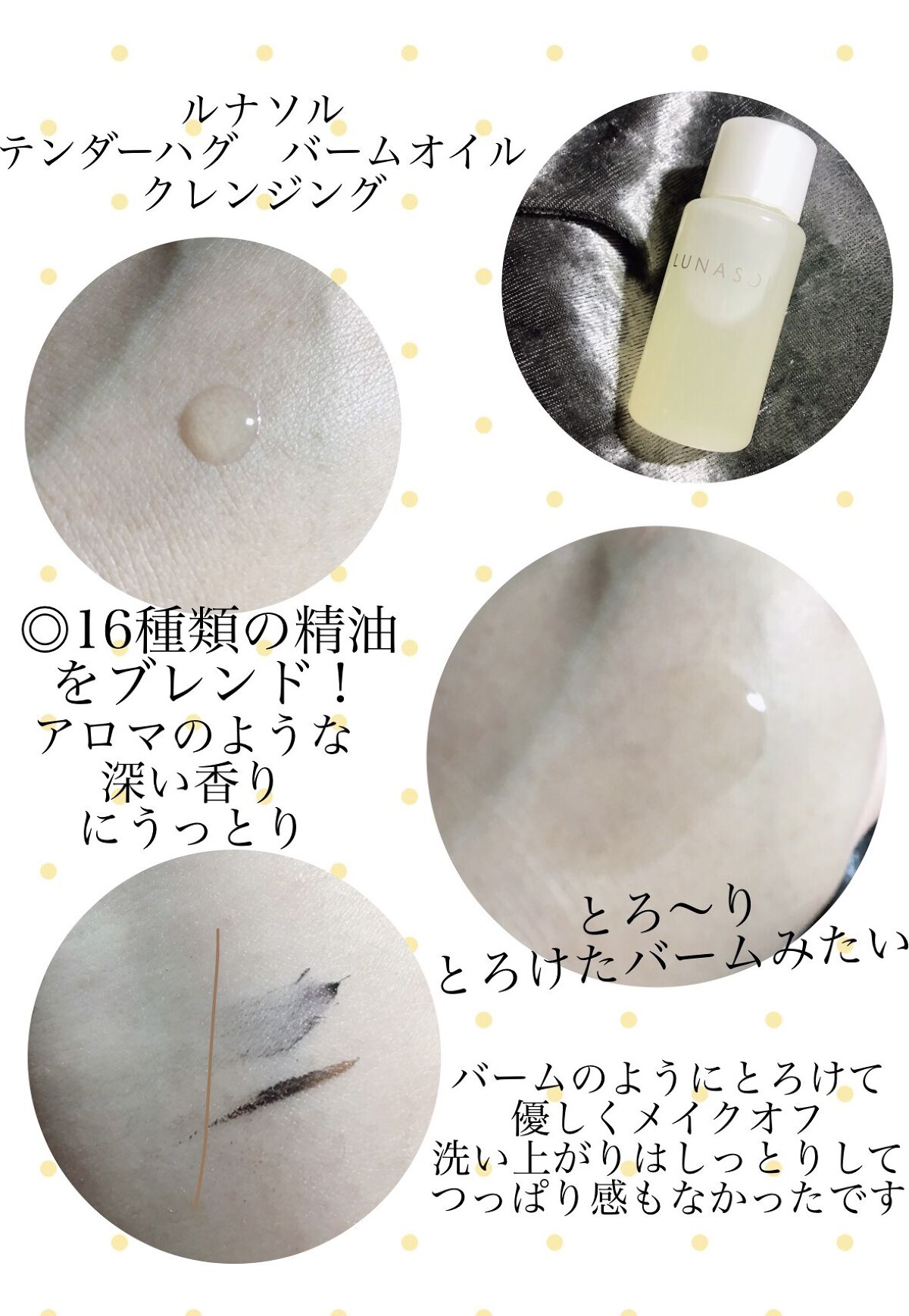 グロウイングシームレスバームEX/LUNASOL/クリーム・エマルジョンファンデーションを使ったクチコミ（2枚目）