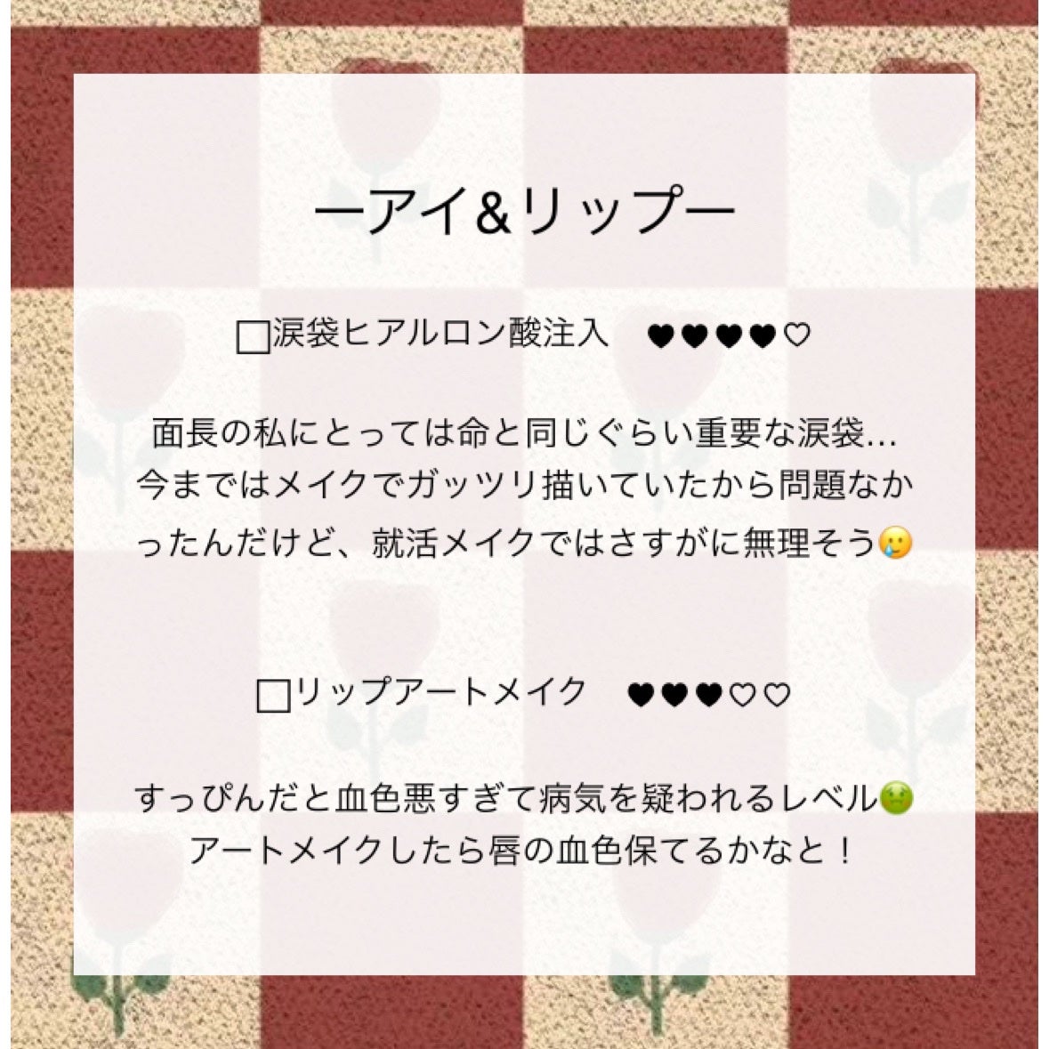 灯里 フォロバ on LIPS 「2025年に投資したい美容課金について紹介します✨👏2025年..」(5枚目)