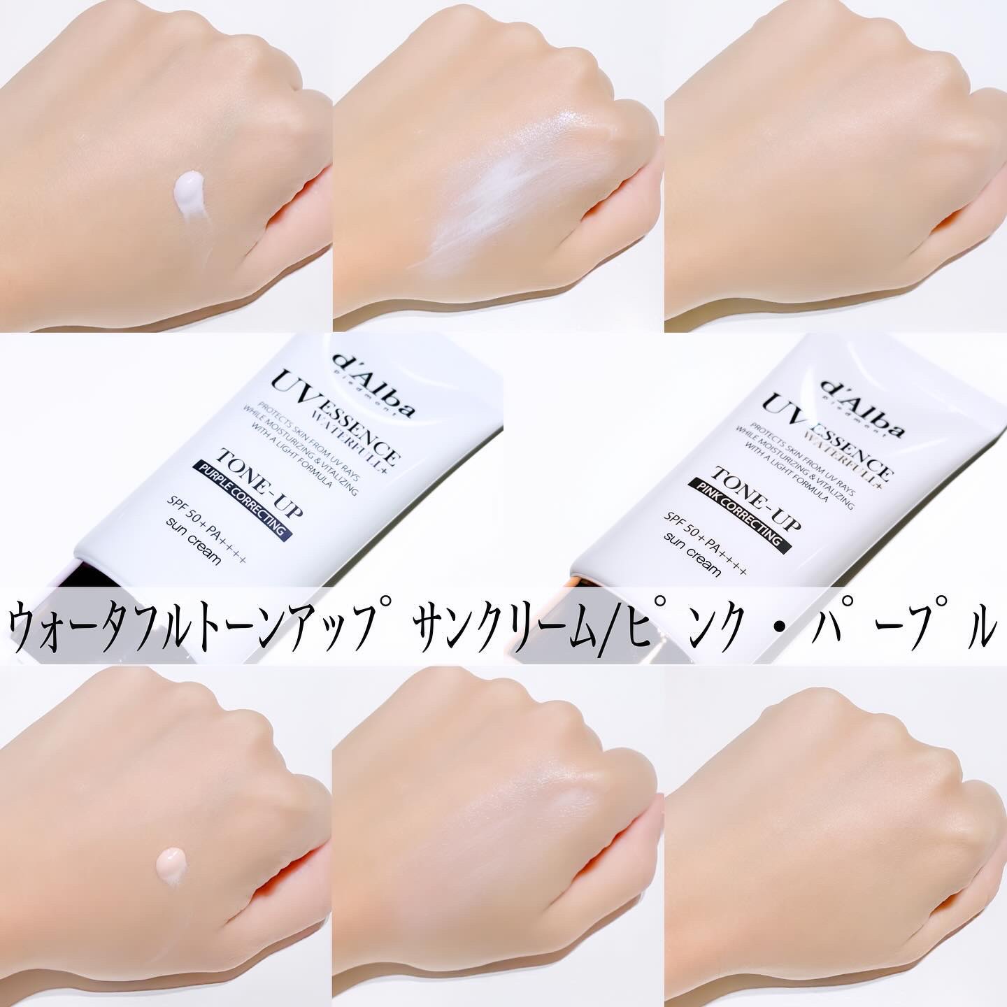 ダルバ ウォータフル トーンアップ サンクリーム(パープル)/ダルバ/日焼け止めクリームを使ったクチコミ（2枚目）