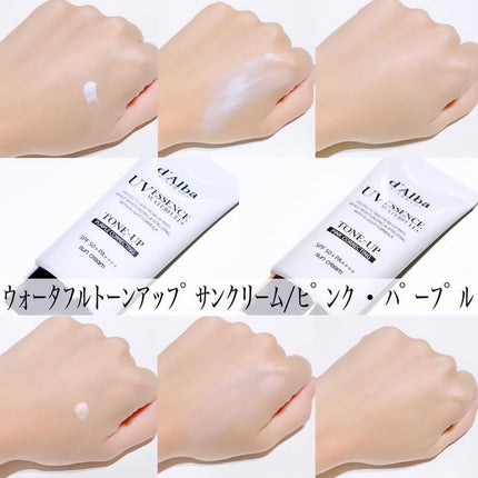 ウォータフルトーンアップサンクリーム/ダルバ/日焼け止めクリームを使ったクチコミ(2枚目)